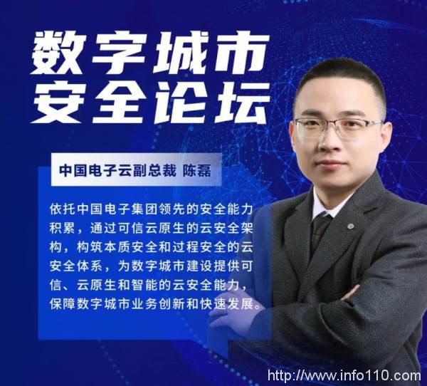 安全為先，中國電子云筑牢數(shù)字基礎(chǔ)設(shè)施底座