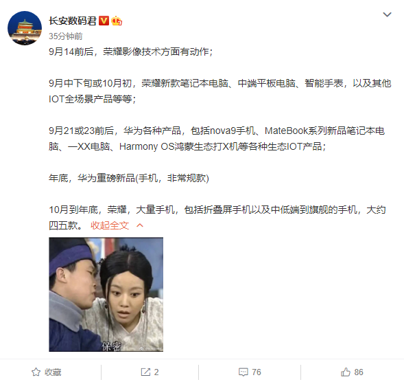 華為將于年底推出重磅手機新品