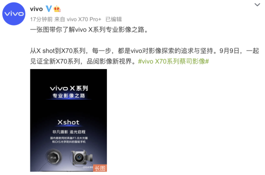 從微云臺到V1芯片,解鎖vivo的影像進(jìn)階奧秘