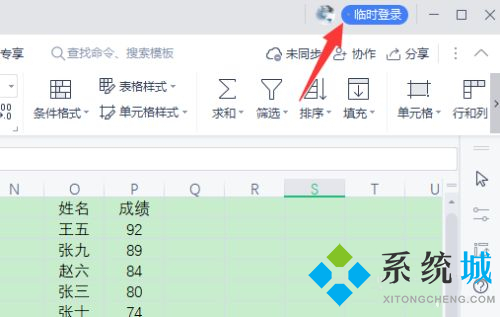 wps在線多人編輯怎么使用 共享文檔多人編輯方法