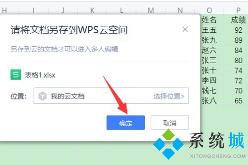 wps在線多人編輯怎么使用 共享文檔多人編輯方法