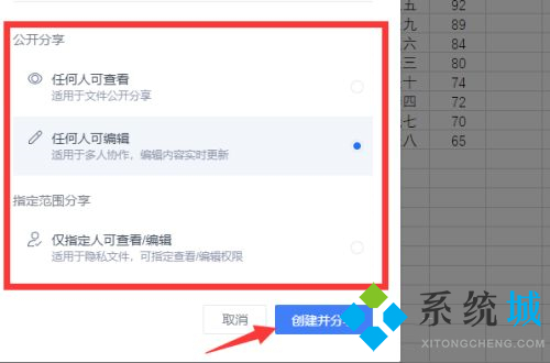 wps在線多人編輯怎么使用 共享文檔多人編輯方法