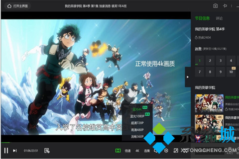 央視影音版權限制怎么回事