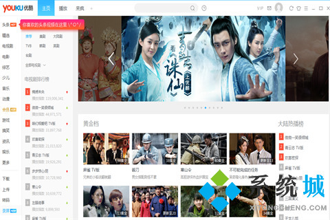 央視影音版權限制怎么回事
