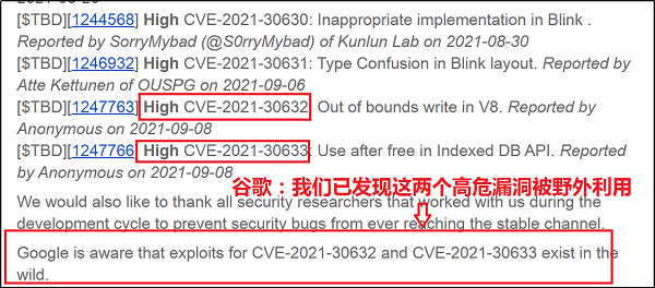 賽博昆侖洞見防御產品提前近半年精準預測谷歌Chrome瀏覽器在野高危零日漏洞攻擊