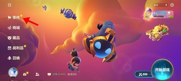 金鏟鏟之戰兌換碼在哪兌換 金鏟鏟之戰兌換碼使用教程