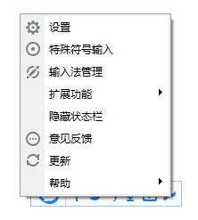 訊飛輸入法怎么用 訊飛輸入法設置方法