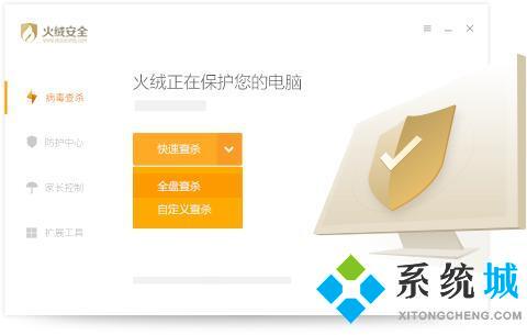 電腦安全衛士2021排行介紹 好用的電腦安全衛士軟件推薦下載