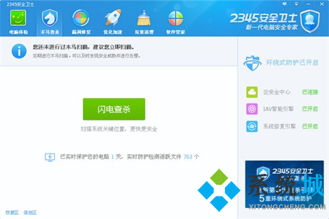 電腦安全衛士2021排行介紹 好用的電腦安全衛士軟件推薦下載