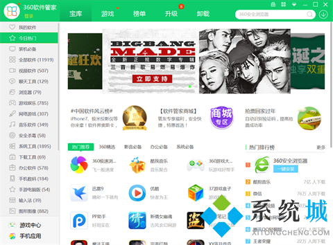 360安全衛士好用嗎 360安全衛士功能詳細介紹