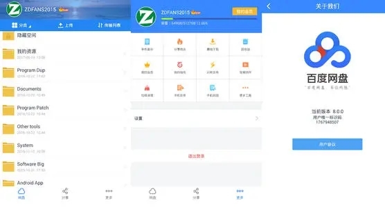 百度網盤會員激活碼免費領取2021年最新版