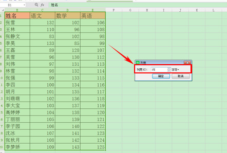 wps表格怎么調整表格大小 wps office調整表格的方法