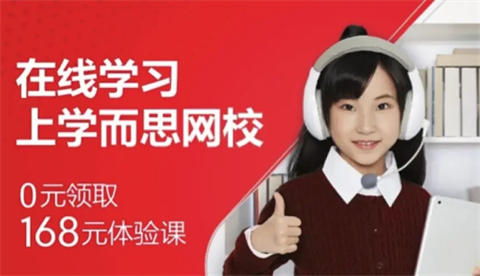 學而思培優和學而思網校的區別是什么 學而思培優和學而思網校的詳細對比
