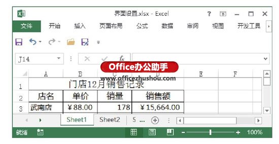 excel如何將桌面工具欄位置 Excel 2013中設置快速訪問工具欄位置的操作方法
