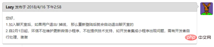 小程序集成環信IM怎么用？（附代碼實例）