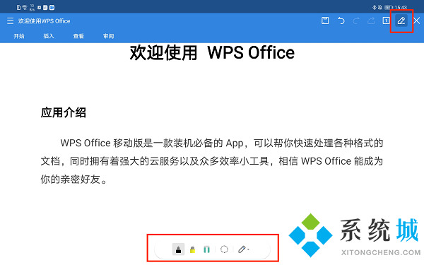 wps序列號永久激活碼 wps序列號合集收錄