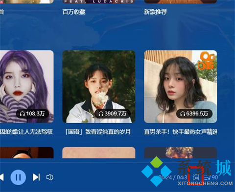 qq音樂怎么設置桌面歌詞 qq音樂桌面歌詞鎖定怎么解除