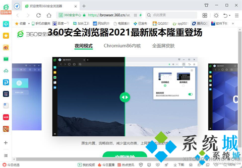 2345瀏覽器怎么樣 電腦上好用又快的瀏覽器推薦