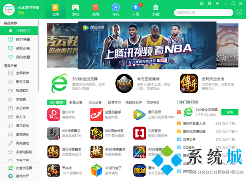 360軟件管家電腦版怎么下載 電腦如何下載360軟件管家