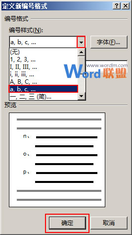 word文本編號(hào)排序 在Word2013中應(yīng)用編號(hào)給文本內(nèi)容排序