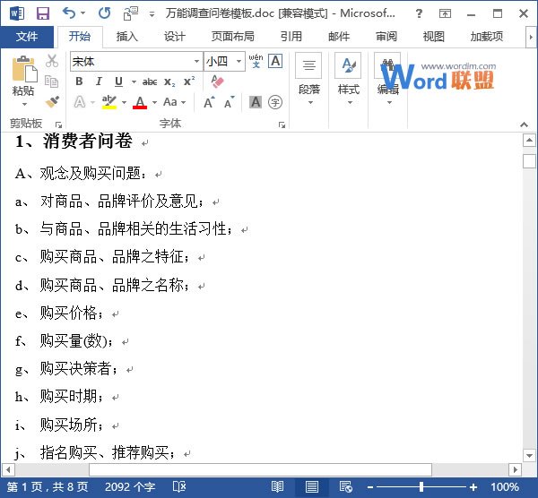 word文本編號(hào)排序 在Word2013中應(yīng)用編號(hào)給文本內(nèi)容排序