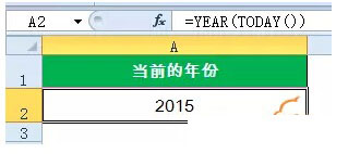 excel返回日期函數 常用的日期函數的用法和返回的結果