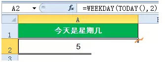 excel返回日期函數 常用的日期函數的用法和返回的結果