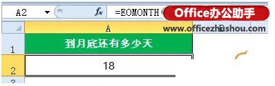 excel返回日期函數 常用的日期函數的用法和返回的結果