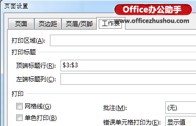 excel數據透視表 Excel 2013中利用數據透視表實現分類打印的方法