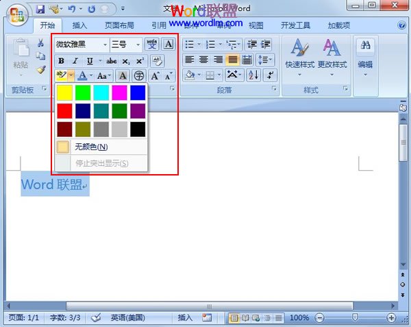 Word創建新樣式 Word2007中創建快速樣式