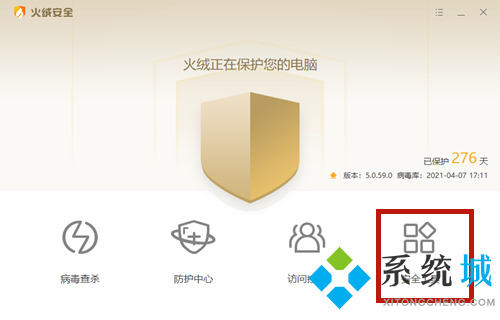 火絨如何攔截電腦彈窗廣告 火絨安全軟件廣告彈窗攔截設置方法介紹