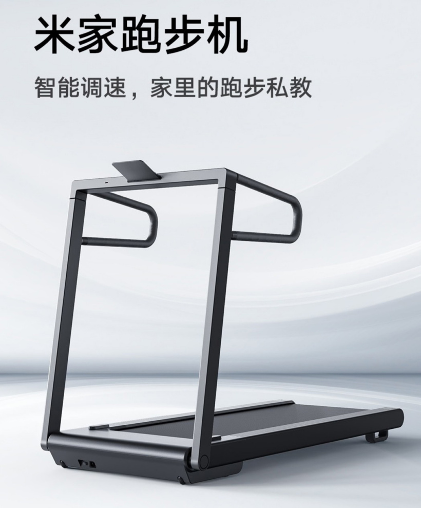 2499 元，小米推出米家跑步機：支持智能調(diào)速，首銷贈小米手環(huán) 6 NFC 版