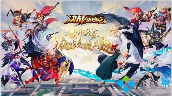 決戰平安京禮包兌換碼2021 決戰平安京禮包兌換碼免費領取