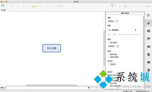 xmind和mindmaster哪個好 xmind和mindmaster對比介紹