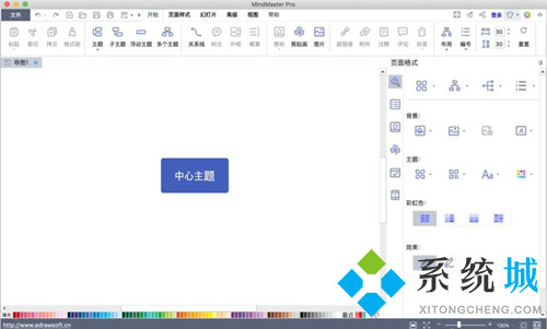 xmind和mindmaster哪個好 xmind和mindmaster對比介紹