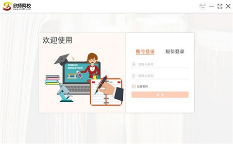 網(wǎng)校系統(tǒng)哪個(gè)好用 出色的網(wǎng)校系統(tǒng)推薦