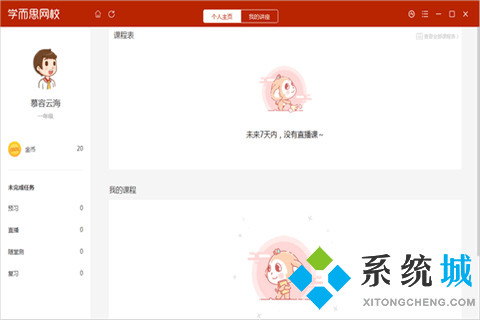 網(wǎng)校系統(tǒng)哪個(gè)好用 出色的網(wǎng)校系統(tǒng)推薦