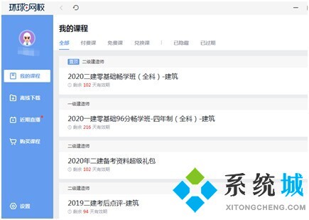 網(wǎng)校系統(tǒng)哪個(gè)好用 出色的網(wǎng)校系統(tǒng)推薦