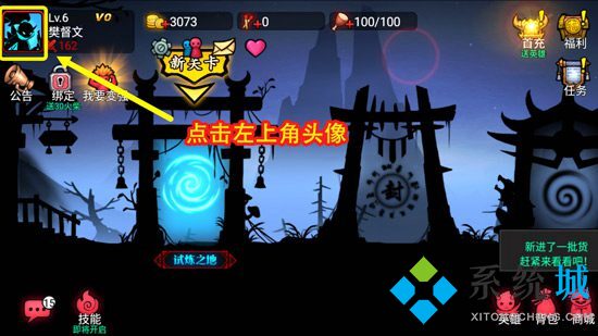 火柴人聯盟2兌換碼2021 火柴人聯盟2兌換碼使用方法