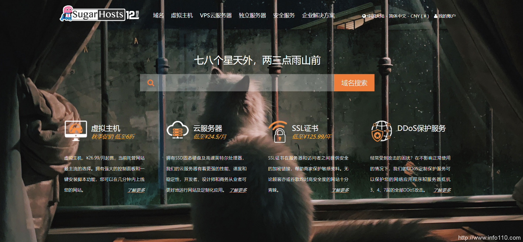 2021 SugarHosts虛擬主機(jī)最專(zhuān)業(yè)測(cè)評(píng)來(lái)了