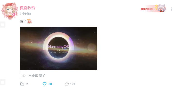 消息稱華為鴻蒙 HarmonyOS 3.0 將很快到來