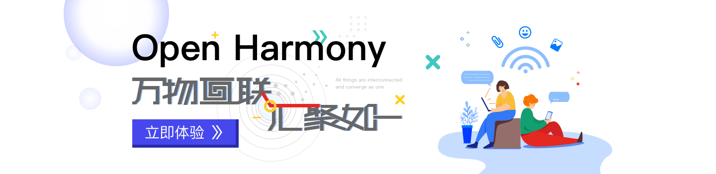 OpenHarmony 3.0 將至,開(kāi)放原子基金會(huì)與 Eclipse 合作助開(kāi)源鴻蒙進(jìn)軍歐洲