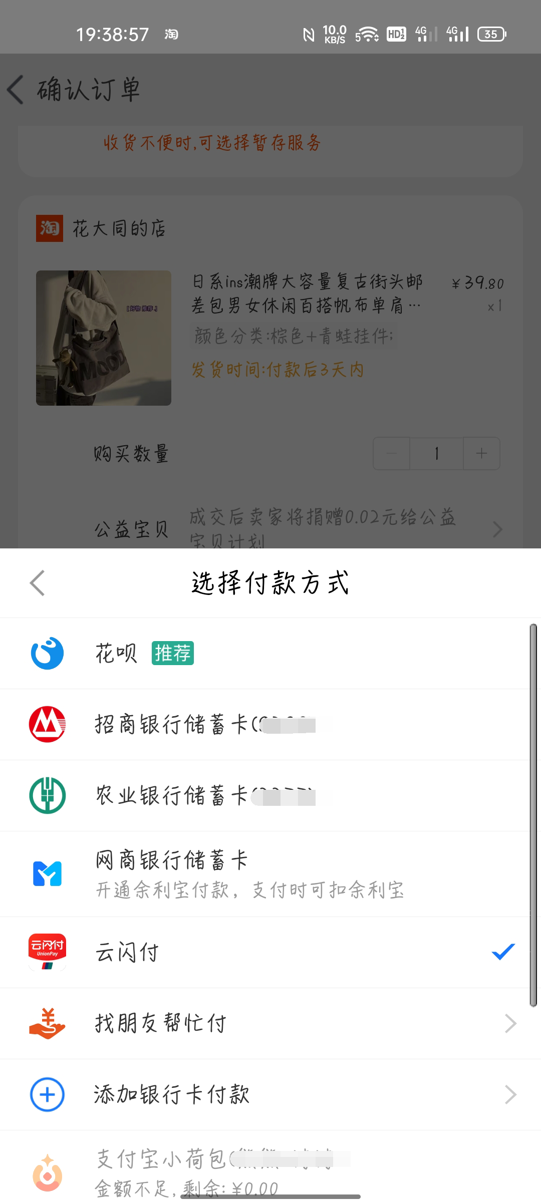 阿里支付寶宣布向銀聯云閃付開放線上場景：實現掃碼互認，首批支持 85% 淘寶商家，明年 3 月覆蓋全國