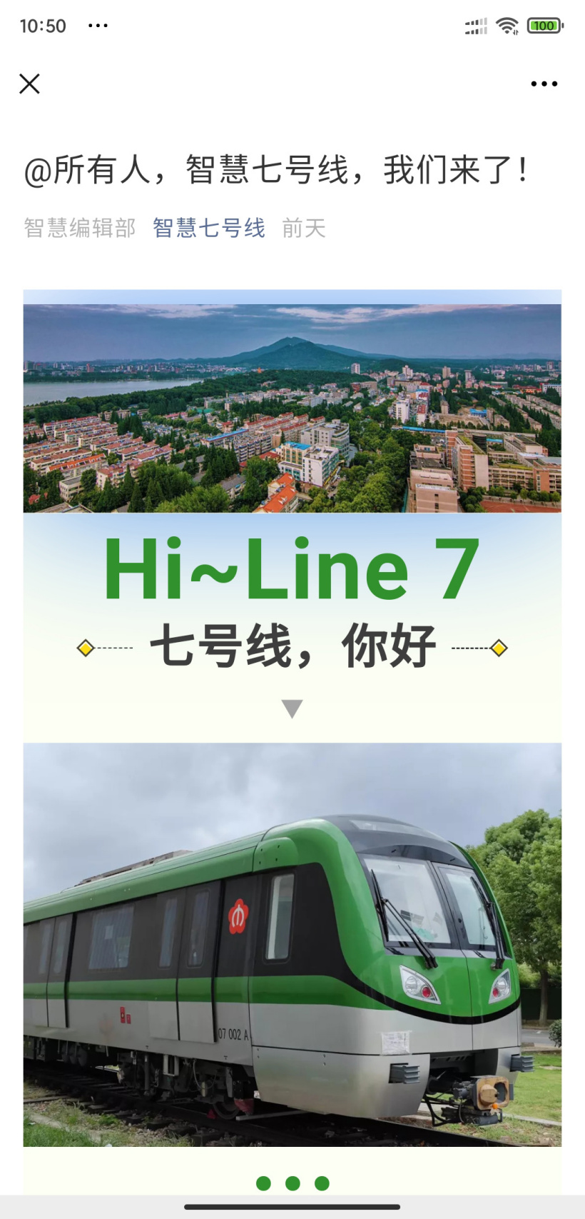 南京首條全自動駕駛地鐵 7 號線列車亮相：草綠色車身，設計時速 80 公里
