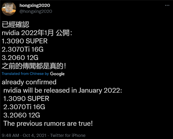 滿血版RTX 3090 Super明年一月發布：RTX 2060也有新版