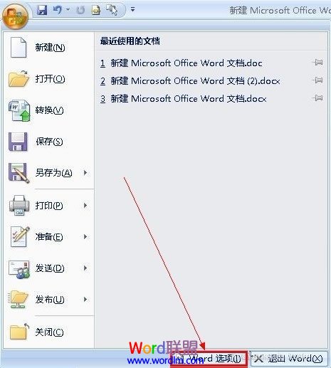向程序發送命令時出現問題 Word提示:“向程序發送命令時出現問題”解決方法