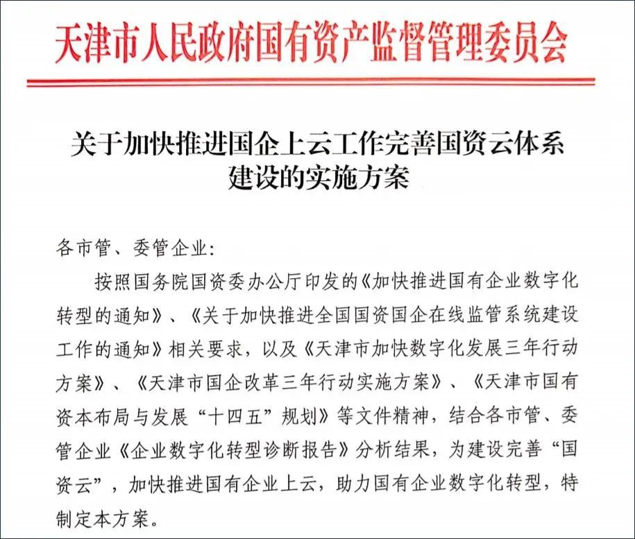 國資云概念陡起，RPA要在政企領域變天