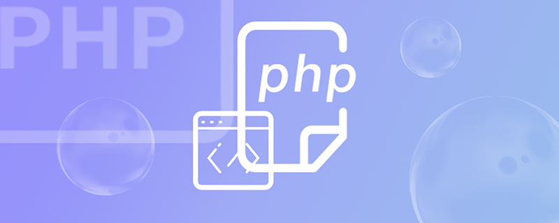 PHP中如何創建臨時文件？淺析操作臨時文件方法