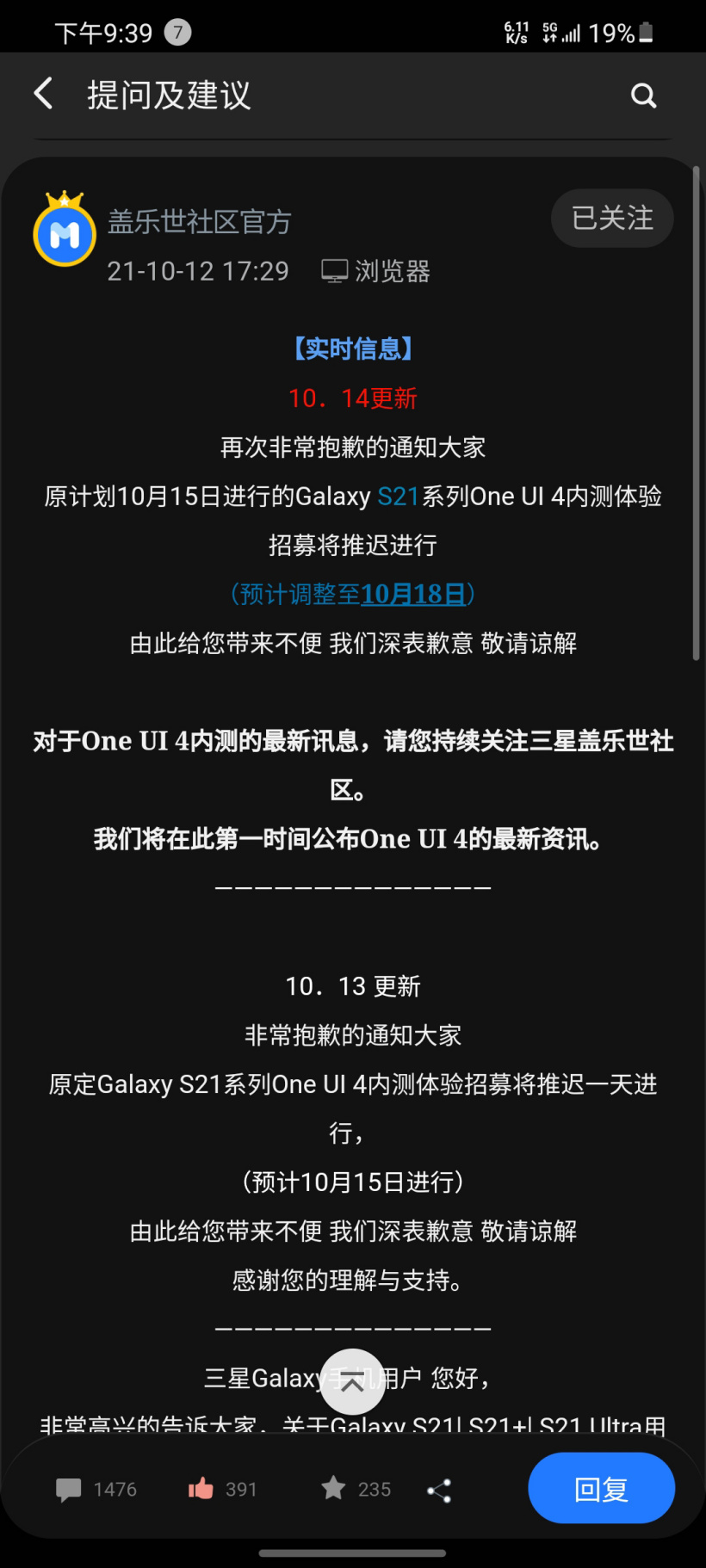 又鴿了，三星 Galaxy S21 系列 One UI 4 內測推遲至 10 月 18 日