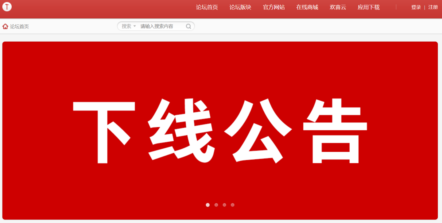 錘子論壇宣布將于近期停止服務(wù)及運(yùn)營(yíng),明日起停止新用戶注冊(cè)